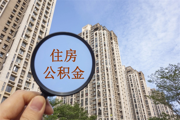 燕郊房贷逾期可以取公积金吗（房贷逾期不能提公积金）