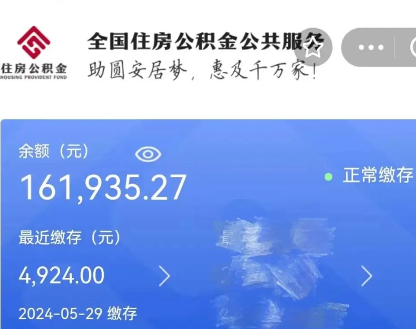 燕郊辞职了可以提公积金吗（我辞职了可以提取住房公积金吗）
