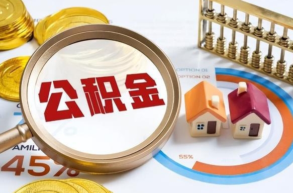 燕郊公积金已封存怎么取（公积金状态封存怎么取）