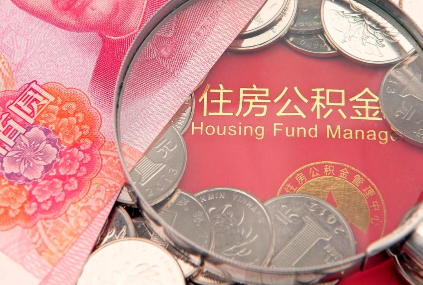 燕郊离职后公积金没有封存可以取吗（离职后公积金未封存）