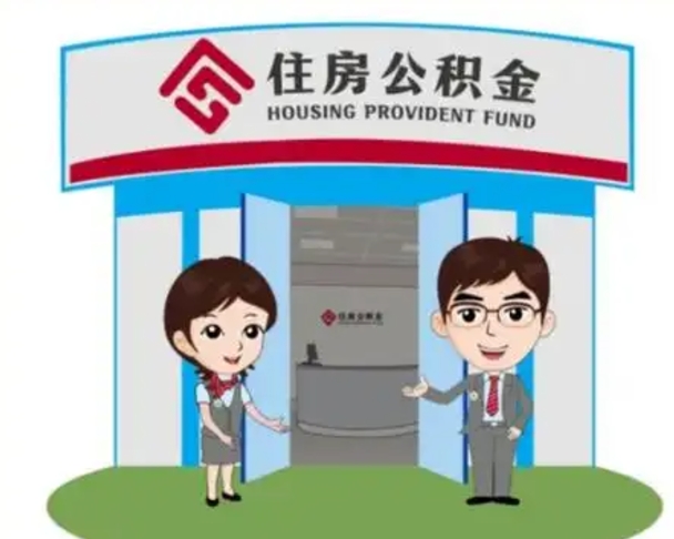 燕郊房子全款能取公积金吗（全款买房可以取公积金）